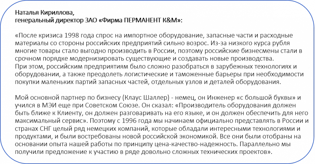 цитата3_История развития.png